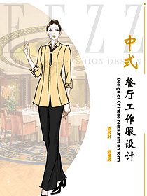 中式餐廳員工工作服設計定制圖片