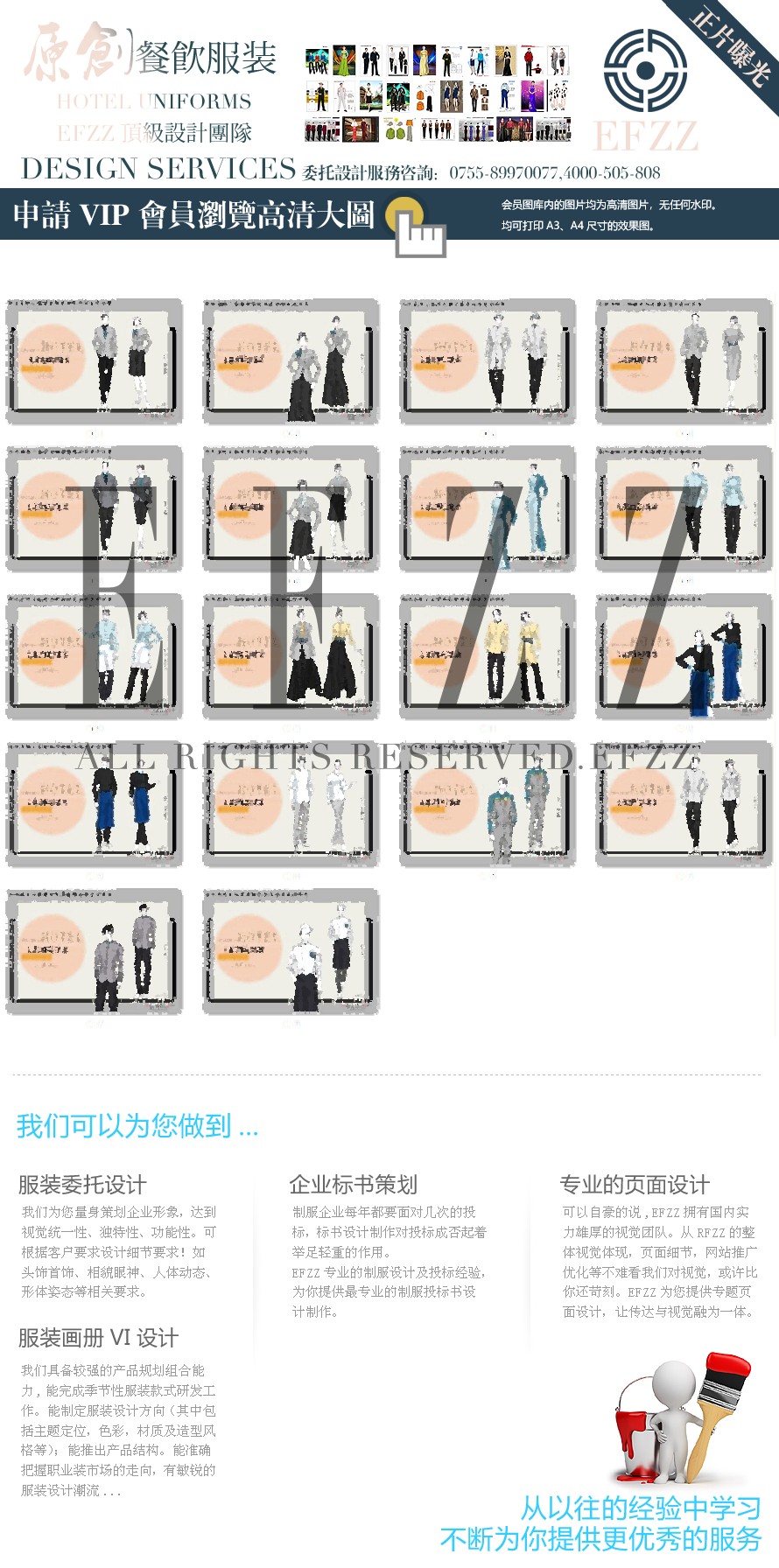 精品休閑度假酒店服裝原創(chuàng)定制設(shè)計(jì)方案