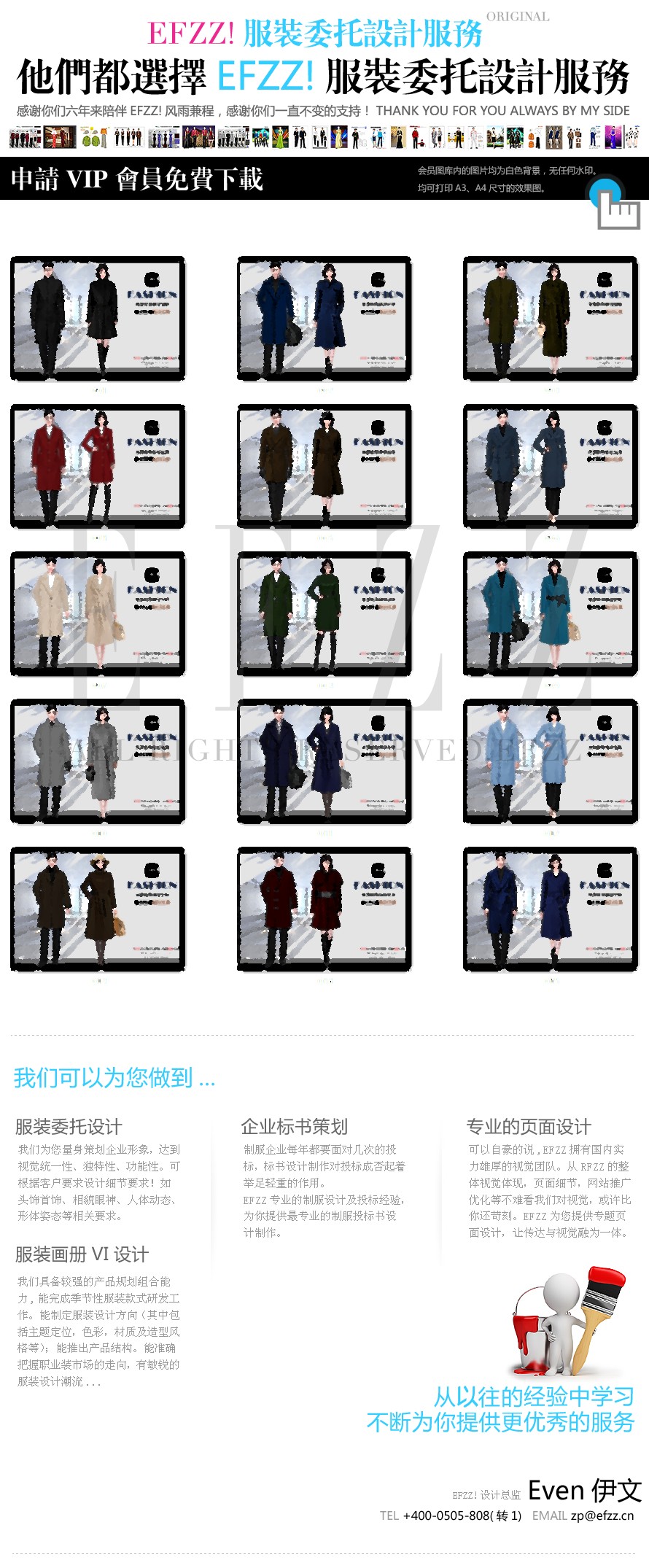 秋冬季新款時尚大衣 職場男女款商務外套大衣