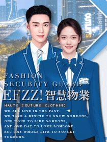 智慧高端物業(yè)制服定制設(shè)計(jì)方案