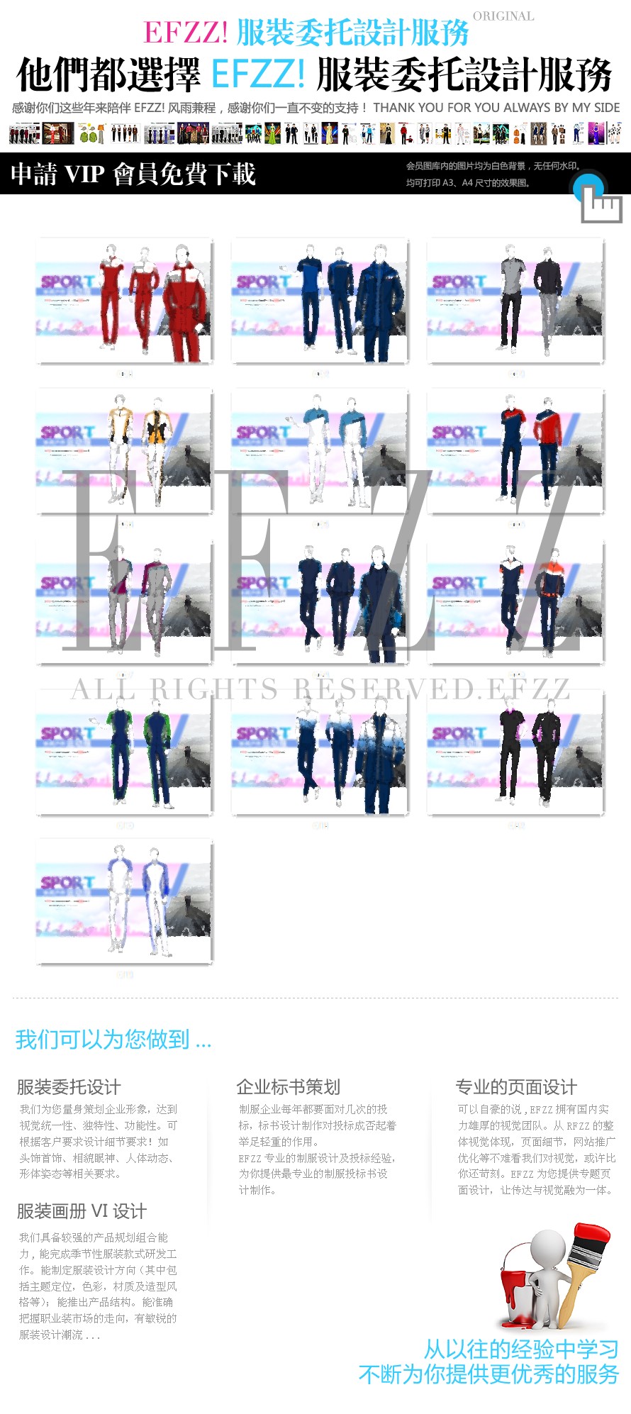 戶外團體運動服定制原創設計圖