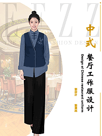 茶樓酒店民宿長袖秋冬款員工制服中國風民族繡花款