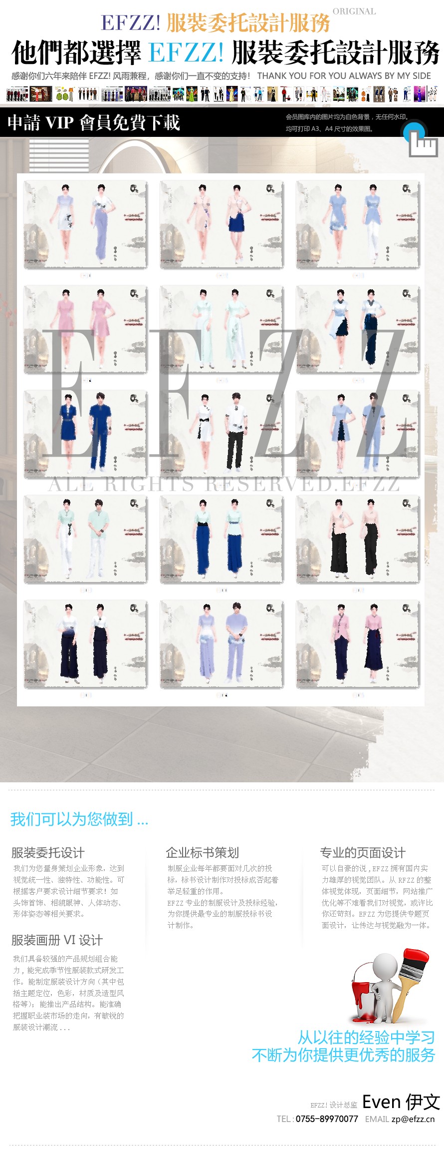 美容桑拿spa水療技師工作服系列方案