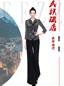 中式高檔酒店服裝定制設計參賽大圖