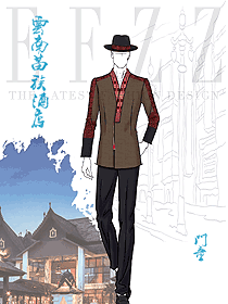 云南特色酒店門童行李生工作制服設計圖