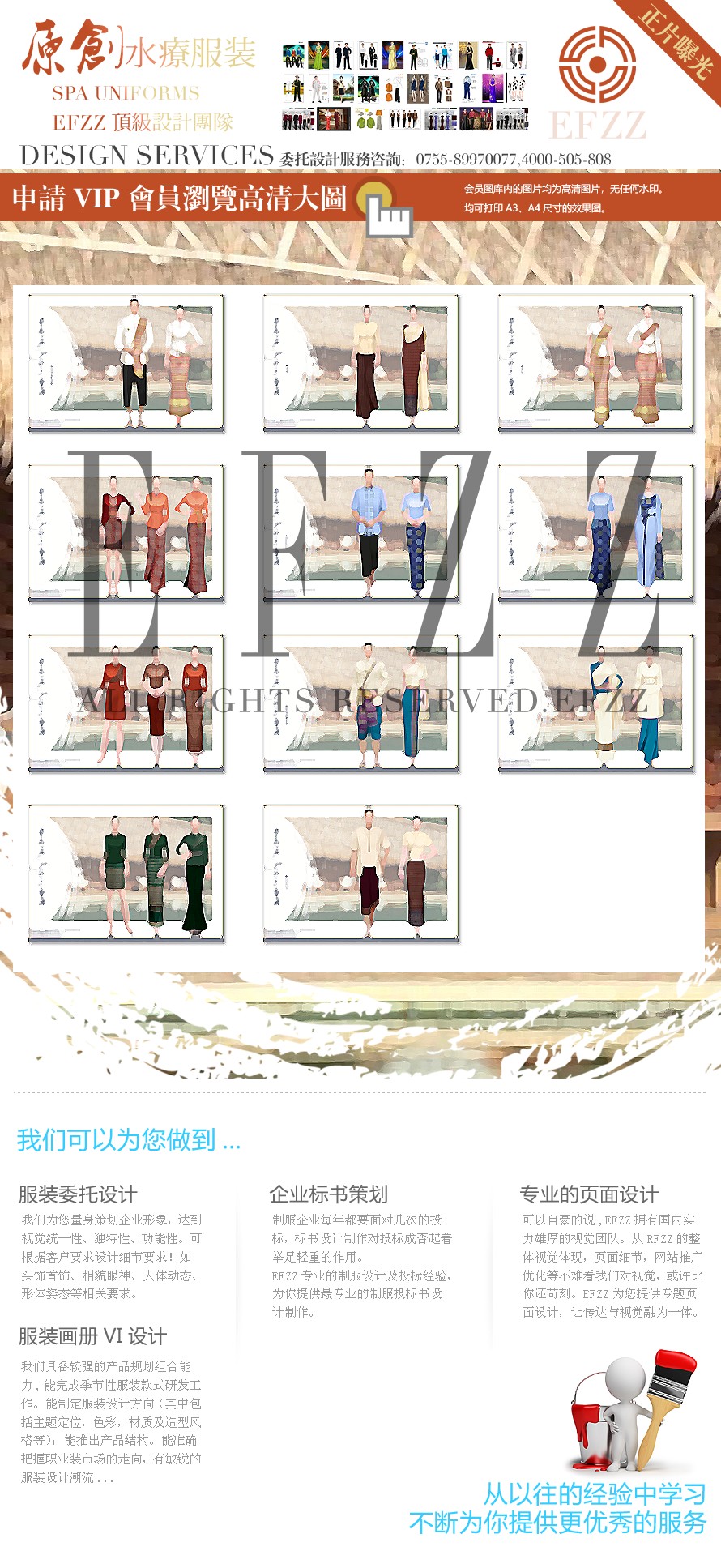 東南亞spa水療會所服裝設計-員工制服高級定制