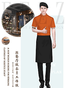 酒店西餐廳服務(wù)員工作服短袖定制設(shè)計圖