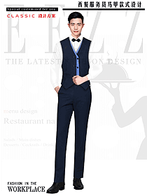 酒店西餐男服務生員工制服設計款式圖