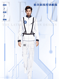 航天科技館講解員工作服定制款原創設計作品