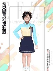 國(guó)際學(xué)校小學(xué)校服定制款品牌校服