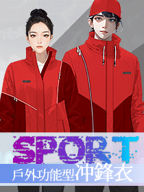 戶外多功能沖鋒衣功能美學原創設計方案