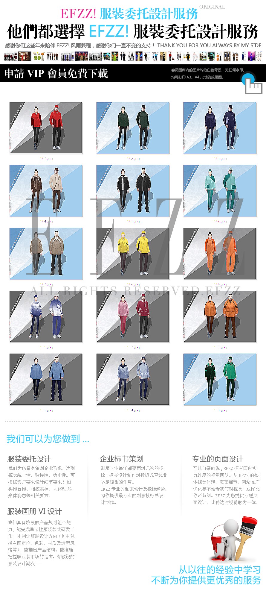 戶外多功能沖鋒衣功能美學(xué)原創(chuàng)設(shè)計(jì)方案