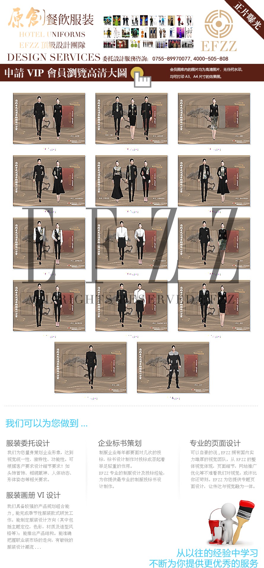 中式美學，低調奢華-簡約中式風酒店制服設計方案