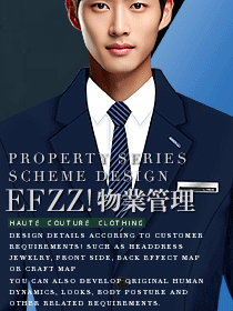 時尚高端物業管理工作制服系列設計方案