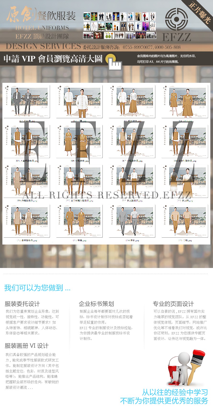 新中式簡約休閑風(fēng)酒店員工服裝定制設(shè)計(jì)