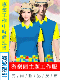 樂高主題游樂園工作服定制設計:創意與實用的完美結合