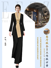 酒店餐飲服務(wù)員制服女裝定制設(shè)計(jì)效果圖