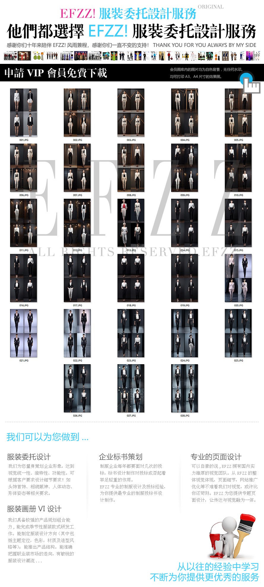 英倫風(fēng)黑白商務(wù)系列西裝春秋新款-工作服形象排版圖