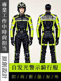 國際版自發(fā)反光警示騎行服-定制安保夾克工裝手繪方案