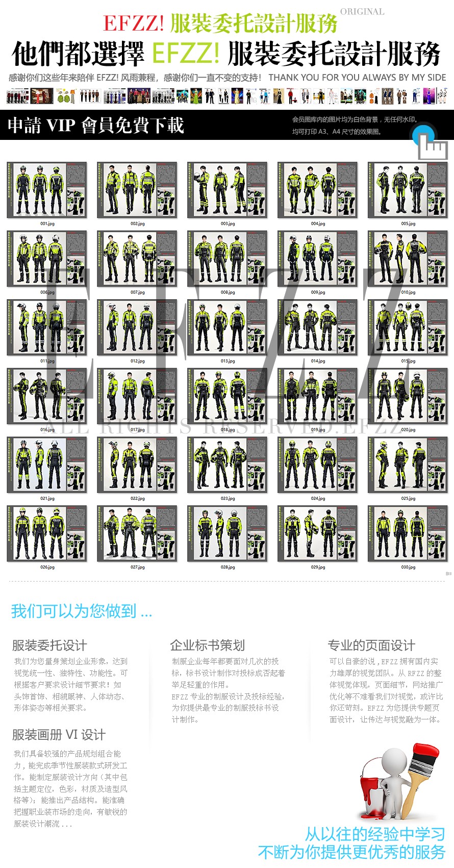 國際版自發反光警示騎行服-定制安保夾克工裝手繪方案