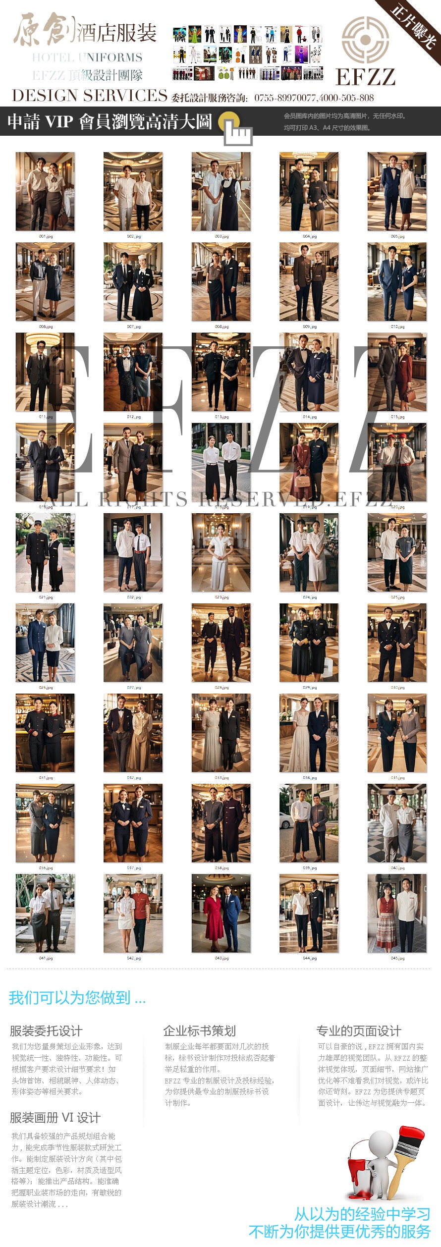國外高端酒店大堂總臺服務(wù)人員制服排版圖-資料片
