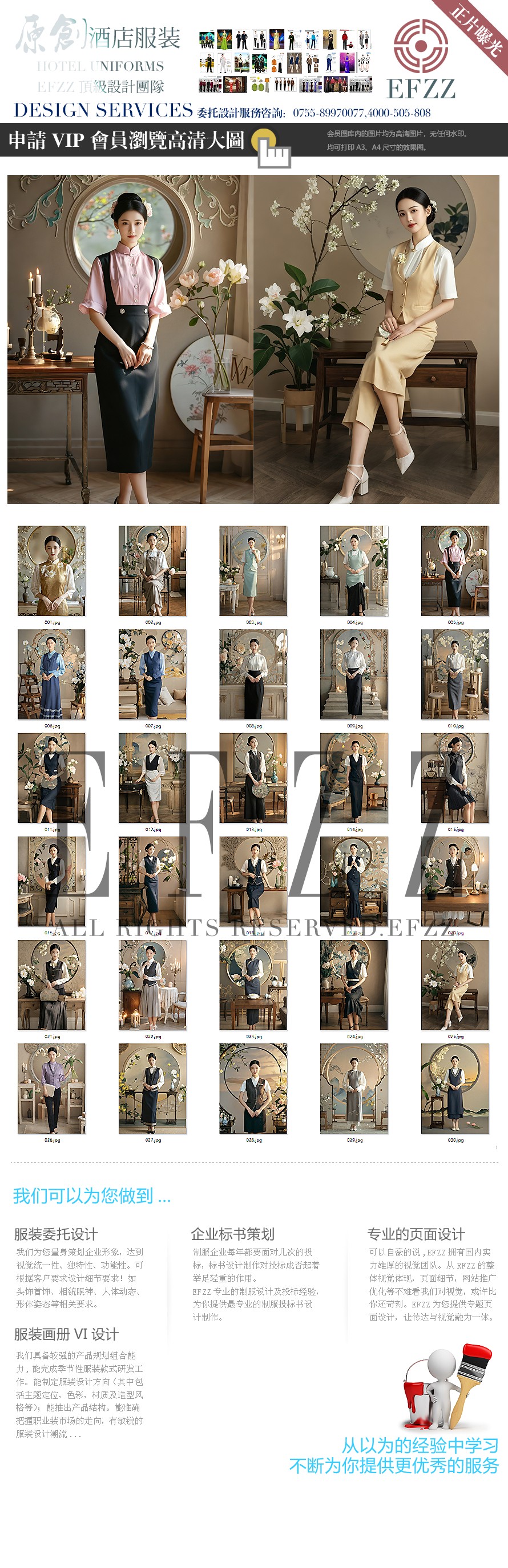 新中式的東方美學-酒店會所售樓案場前臺女客服制服資料片