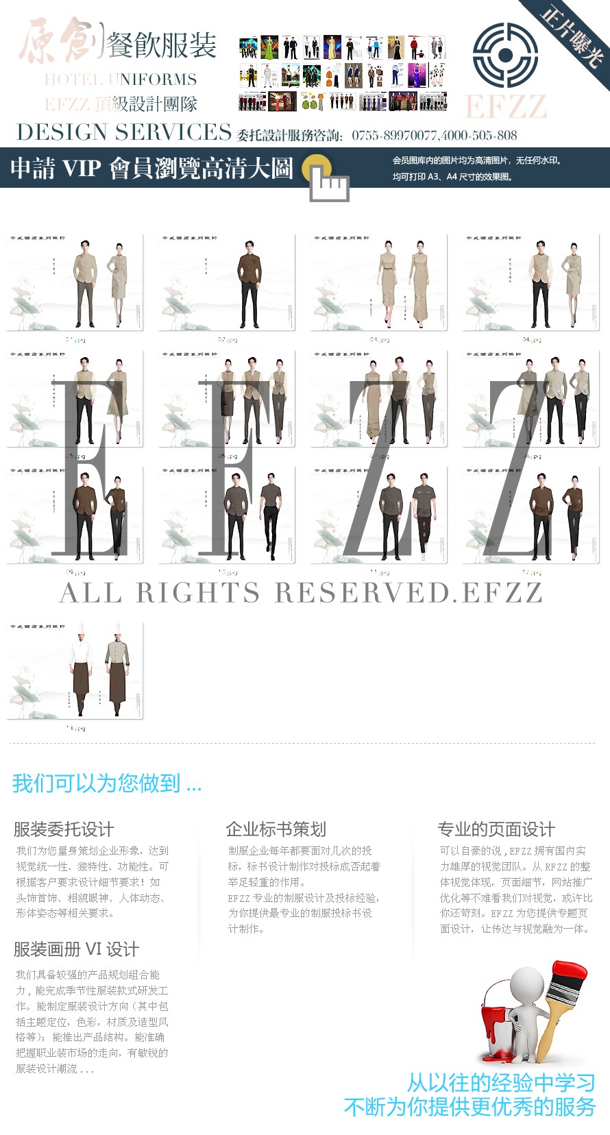 當水墨丹青爬上制服衣角-在詩畫中工作的酒店人有多絕