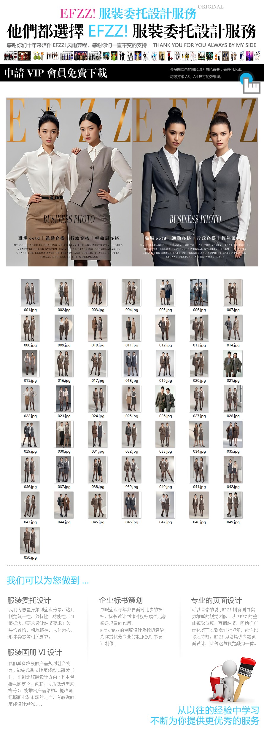 春秋通勤王炸穿搭！50套行政女神OL職業裝戰袍