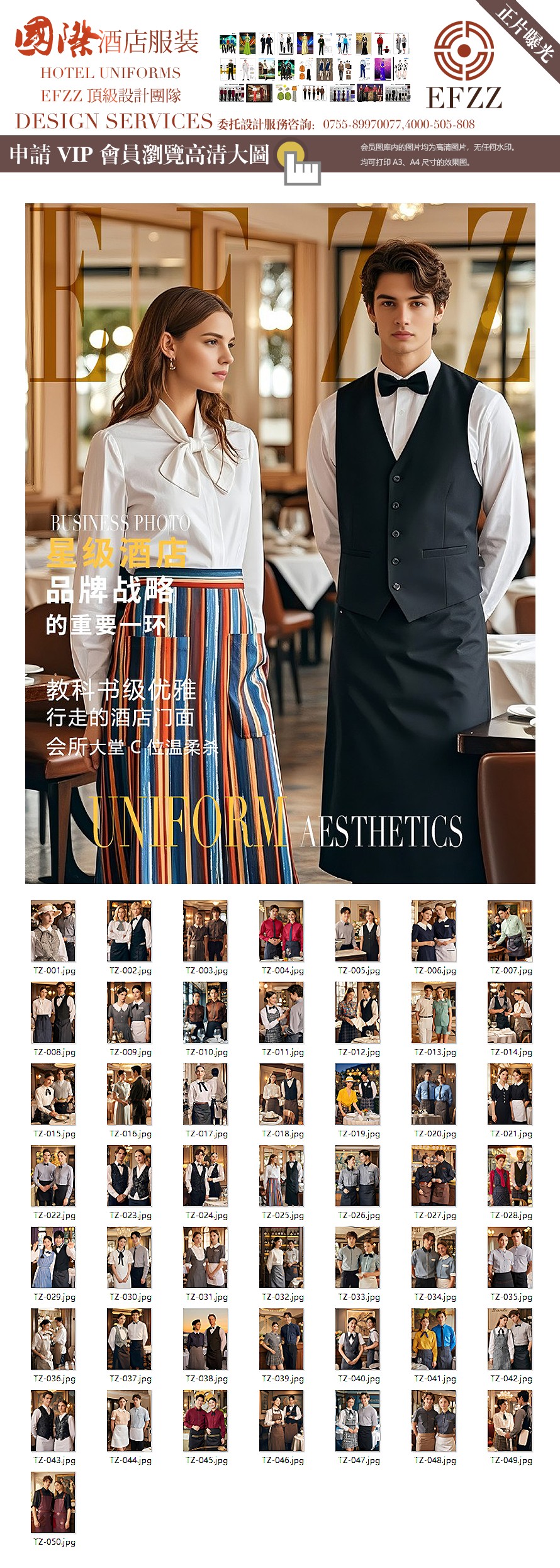 酒店西餐廳員工工作服-高顏值服務生工作日常組圖