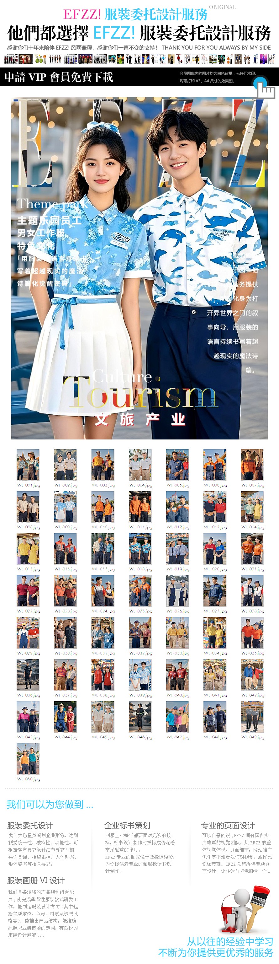 主題樂園員工工作服美學圖鑒-魔法戰袍流動劇場