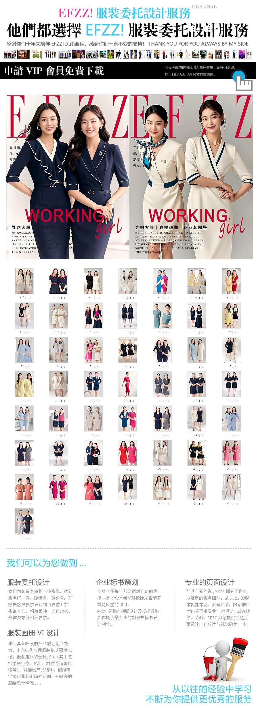 春夏季女職業裝盛宴：50 款員工OL穿搭驚艷登場