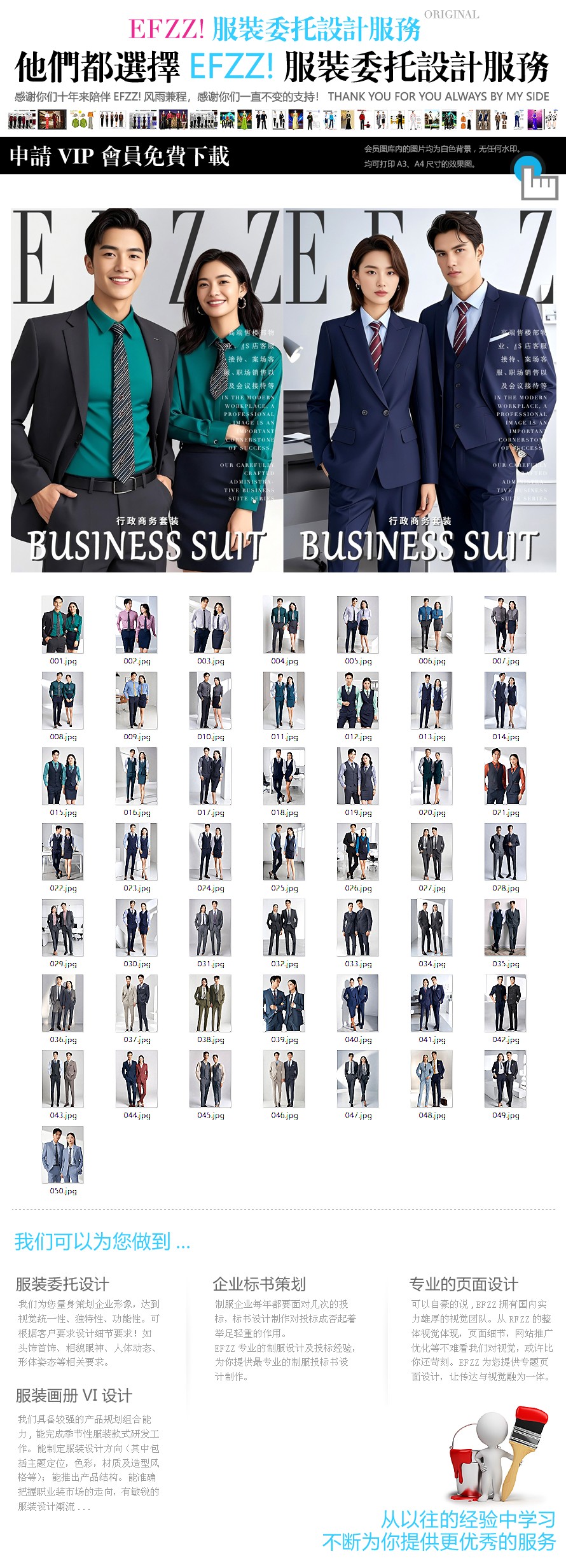 高端定制西裝來襲-男女客服銷售的形象高清組圖