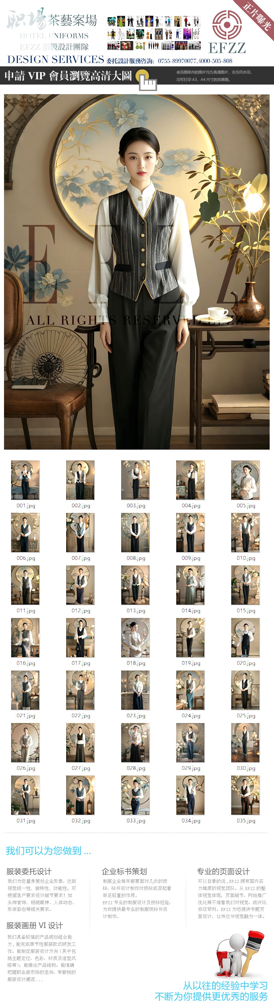 絕美工作服演繹茶藝師-案場客服-美容會所東方風情