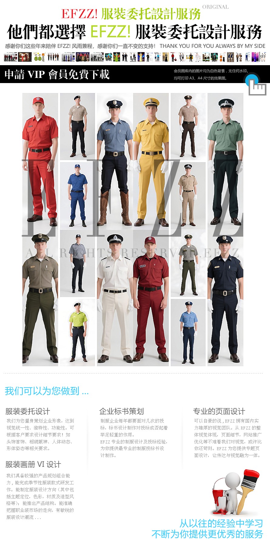 探秘歐美安保時尚！50款夏季短袖制服，用色彩定義專業形象