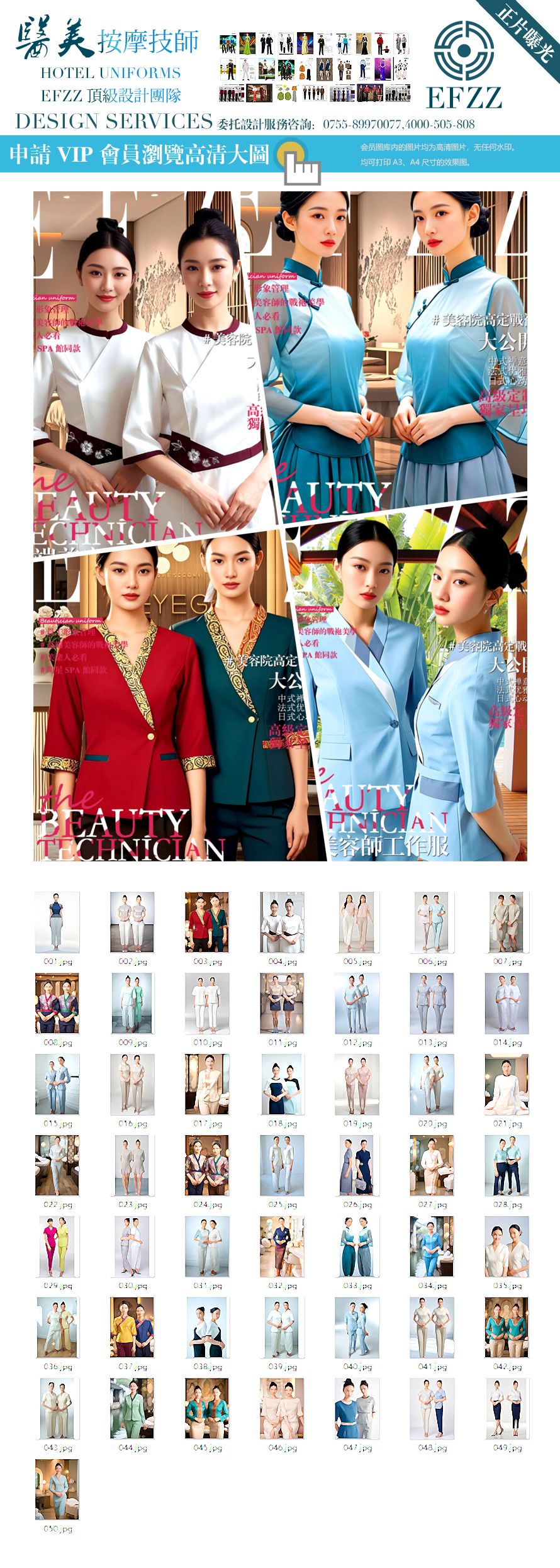 醫療美容技師工裝圖鑒50款定制圖