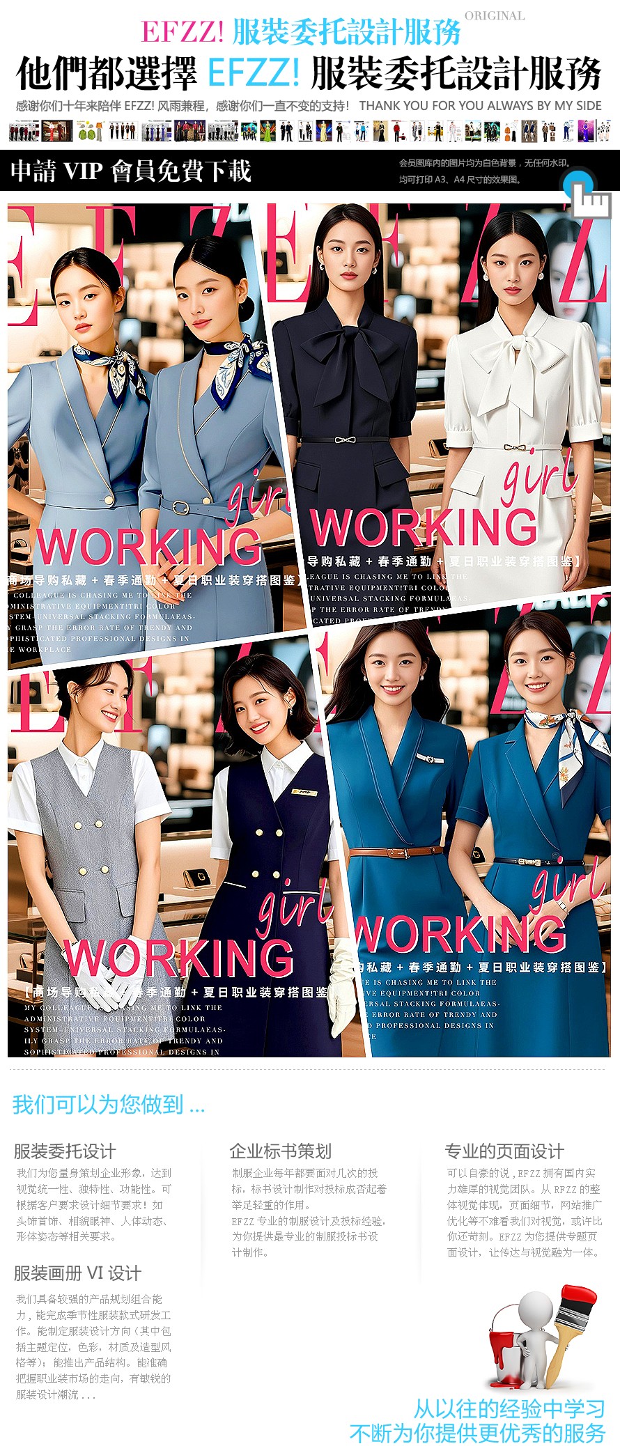 高端復(fù)古西式餐廳春夏服務(wù)生定制工作服圖鑒寶典