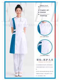 白藍交織，詮釋長款護士裝至善之美