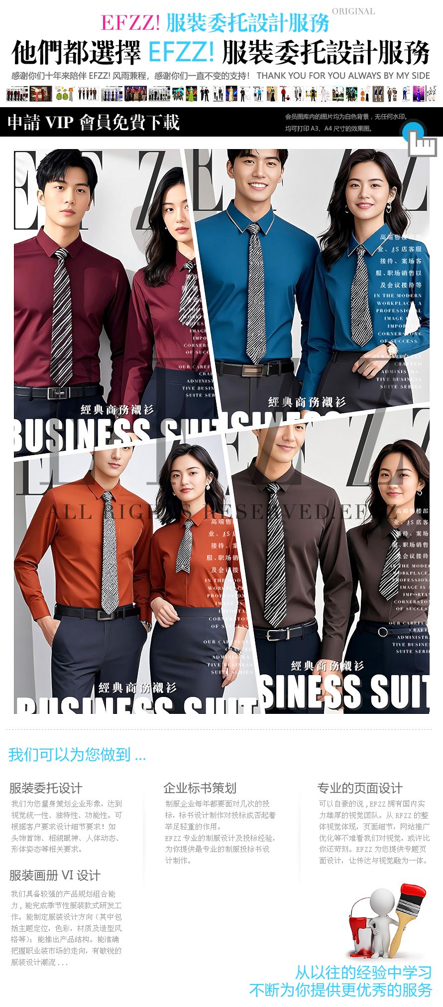 售樓部、物業(yè)等多崗位工作服，行政男女長(zhǎng)袖襯衫定制推薦