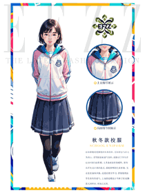 粉白藍交織，勾勒青春校園制服風