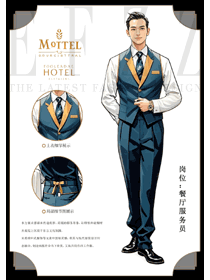 酒店餐廳男服務員制服：東方雅韻
