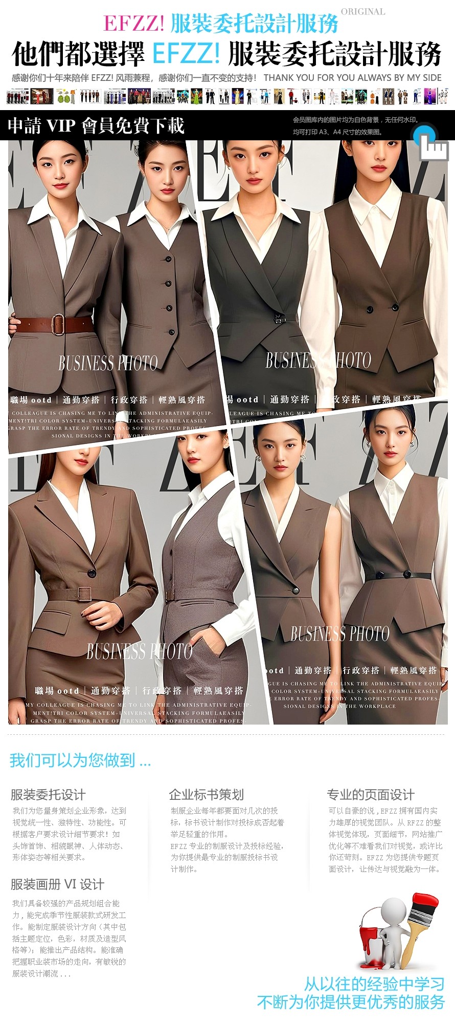 時尚通勤女職業(yè)裝款式圖|大地系?干練通勤職場著裝圖集