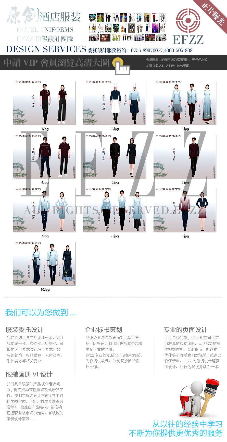 酒店工裝「自然覺醒」！中式療愈風(fēng)制服，把園林詩意穿成服務(wù)名片