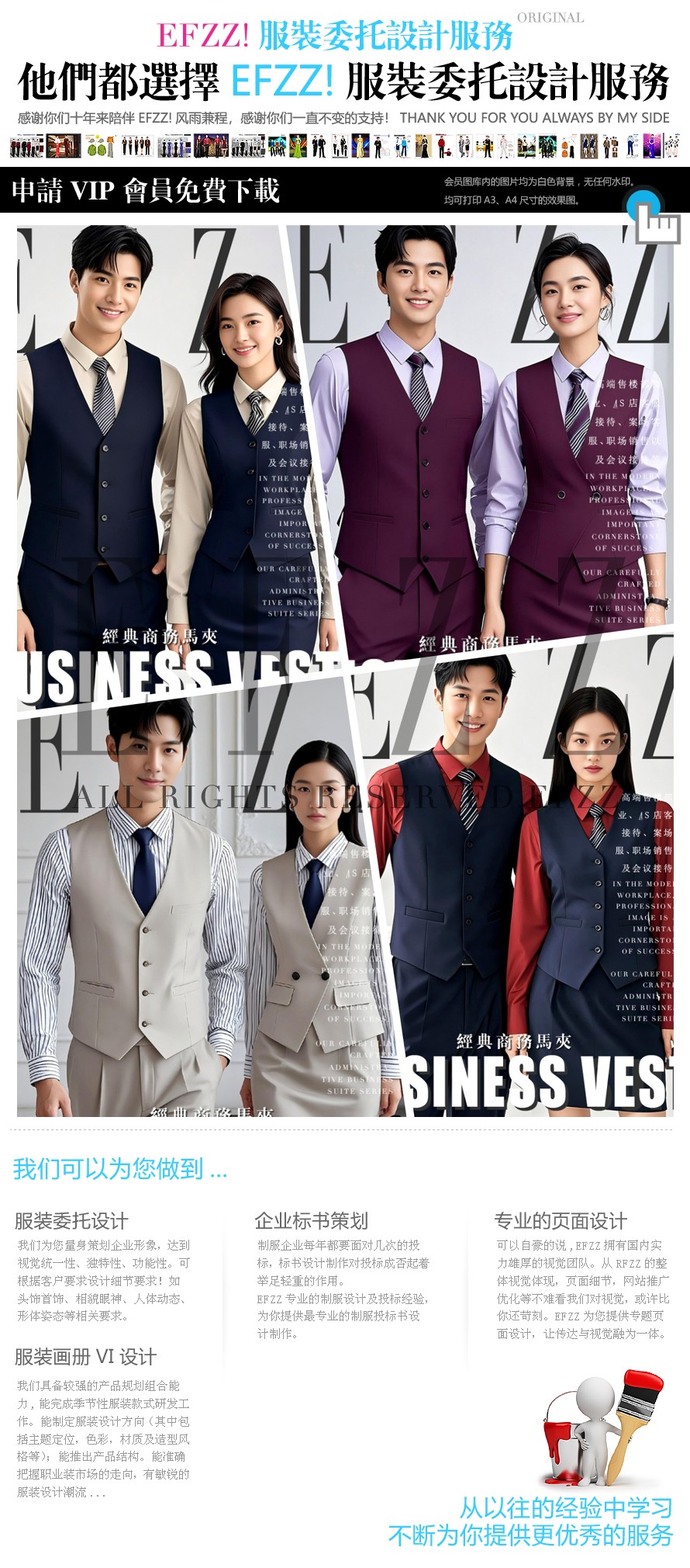 經典商務馬夾定制系列-多行業職場工作服解決方案