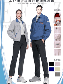 工裝時尚新趨勢：男藍女灰工作服，專業中見活力