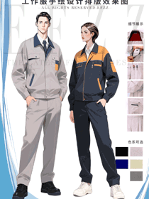 三色碰撞顯匠心｜灰藍(lán)橙男女工作服，工裝也能很精致