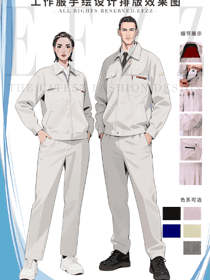 色彩巧思賦能工裝|淺灰色系男女工作服定制手繪案例
