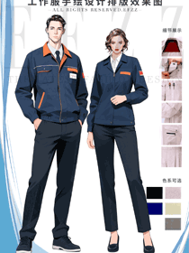 深藍為底，橙色為飾｜男女分款工裝，平衡實用與時尚