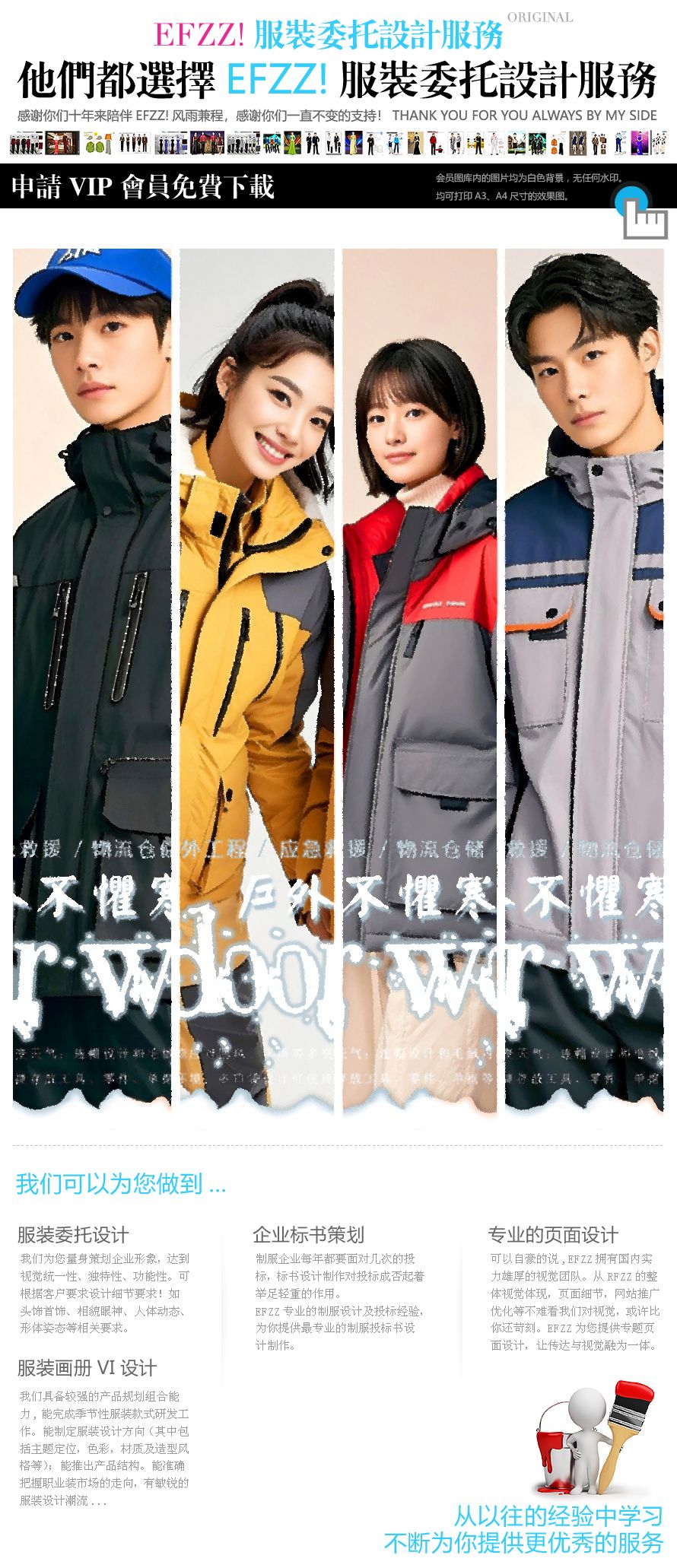 秋冬工作服：為救援、工程等戶外場景量身定制的抗風防水保暖方案