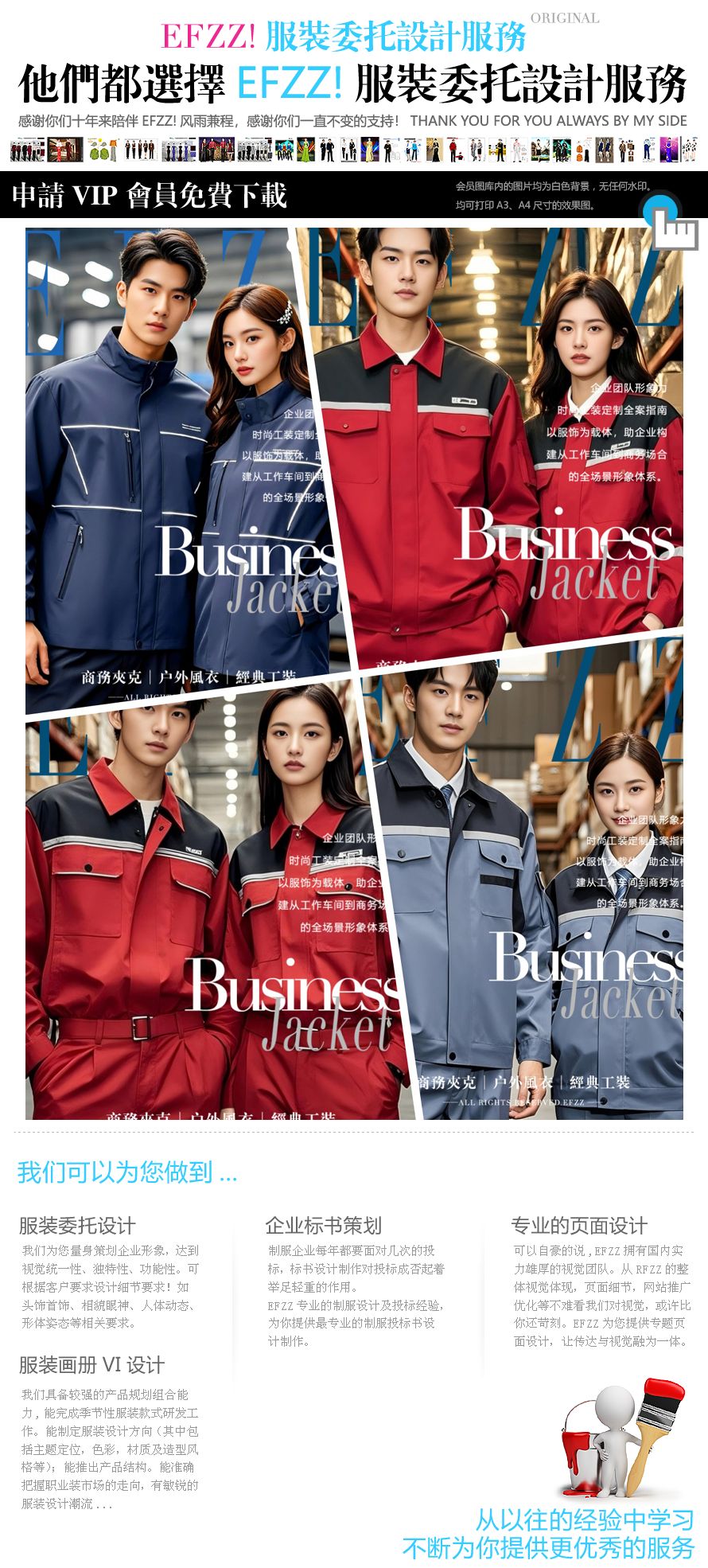 時(shí)尚工作服定制案例：以職業(yè)工裝賦能企業(yè)全場景形象