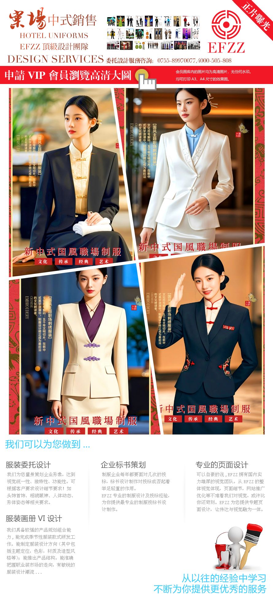 新中式國風秋冬職場工作服款式圖鑒